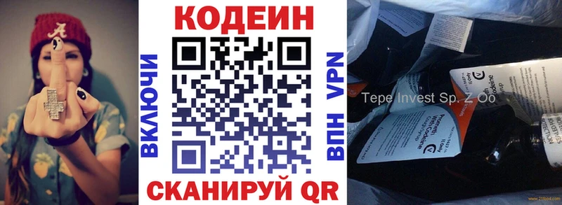 Купить где  Конаково  Кодеиновый сироп Lean Purple Drank 