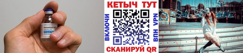 Кетамин ketamine  Купить закладки  Конаково 
