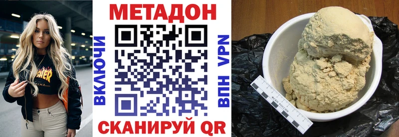 МЕТАДОН кристалл  Купить закладки  Конаково 